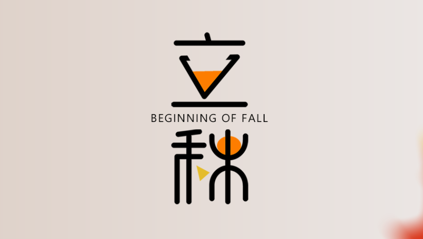 山东z6com尊龙凯  健身器材 立秋